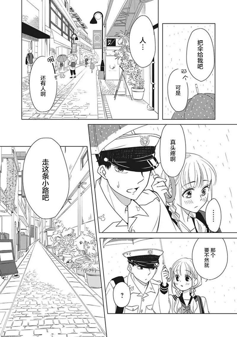花语绀青韩漫全集-第03话无删减无遮挡章节图片 