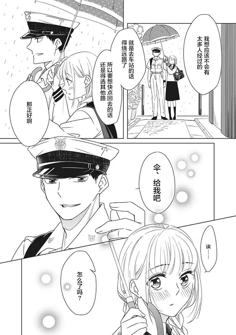 花语绀青韩漫全集-第03话无删减无遮挡章节图片 