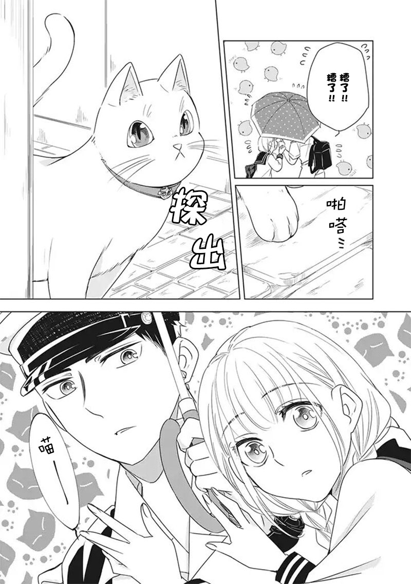 花语绀青韩漫全集-第03话无删减无遮挡章节图片 
