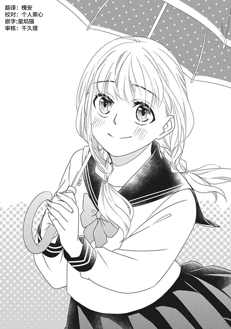 花语绀青韩漫全集-第03话无删减无遮挡章节图片 