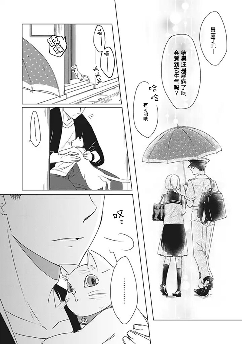 花语绀青韩漫全集-第03话无删减无遮挡章节图片 