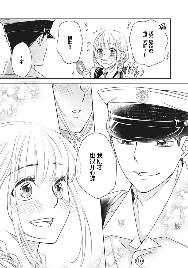 花语绀青韩漫全集-第03话无删减无遮挡章节图片 