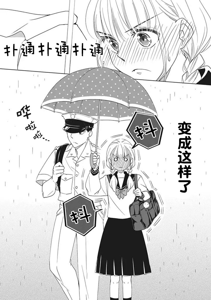 花语绀青韩漫全集-第03话无删减无遮挡章节图片 