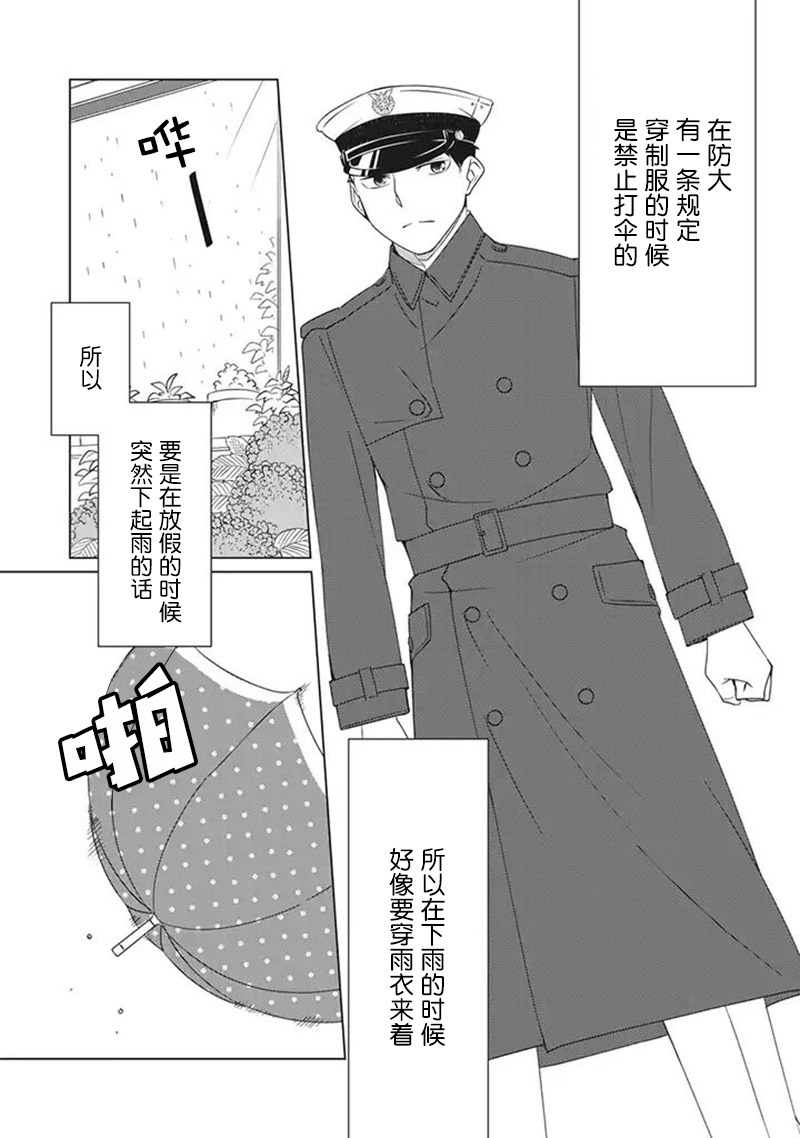 花语绀青韩漫全集-第03话无删减无遮挡章节图片 