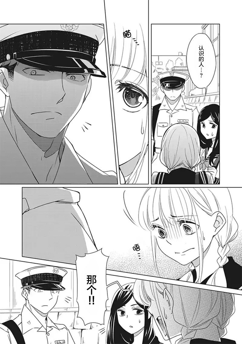 花语绀青韩漫全集-第04话无删减无遮挡章节图片 