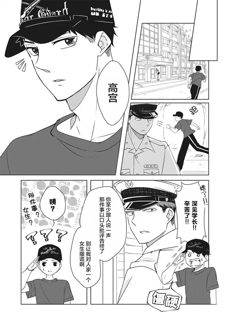 花语绀青韩漫全集-第04话无删减无遮挡章节图片 