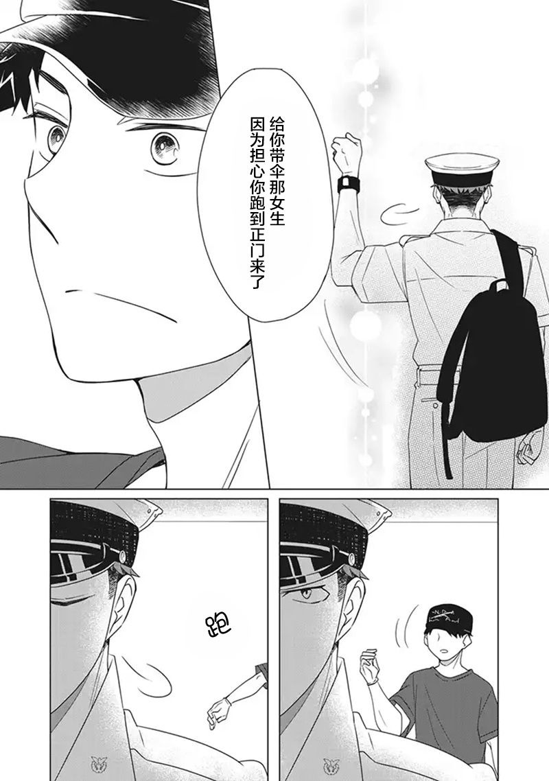 花语绀青韩漫全集-第04话无删减无遮挡章节图片 