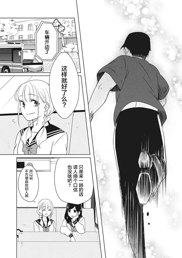 花语绀青韩漫全集-第04话无删减无遮挡章节图片 