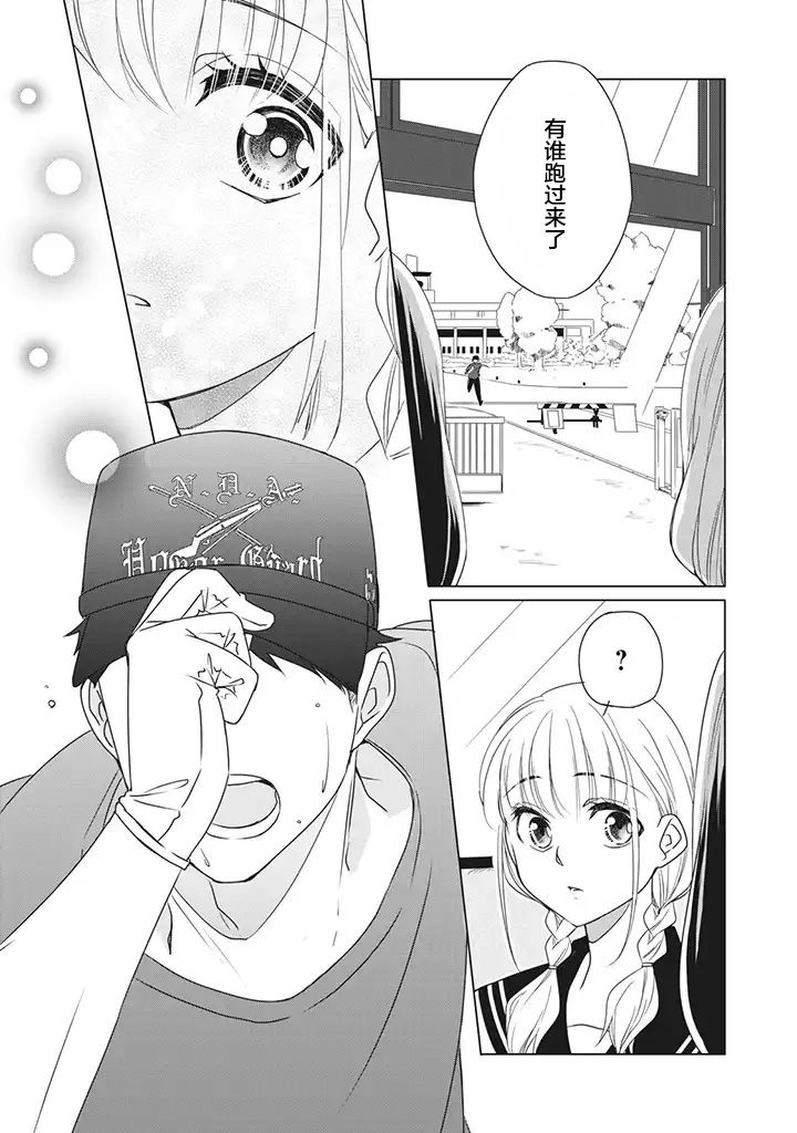 花语绀青韩漫全集-第04话无删减无遮挡章节图片 