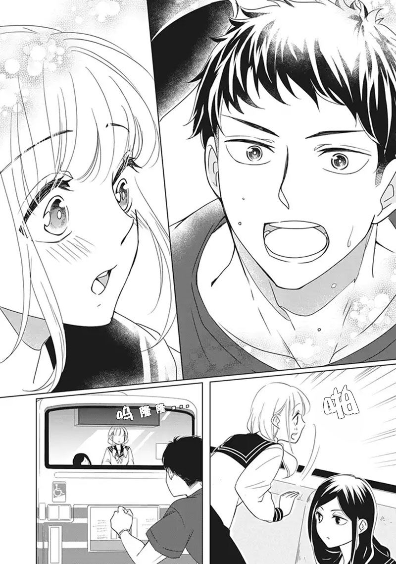 花语绀青韩漫全集-第04话无删减无遮挡章节图片 