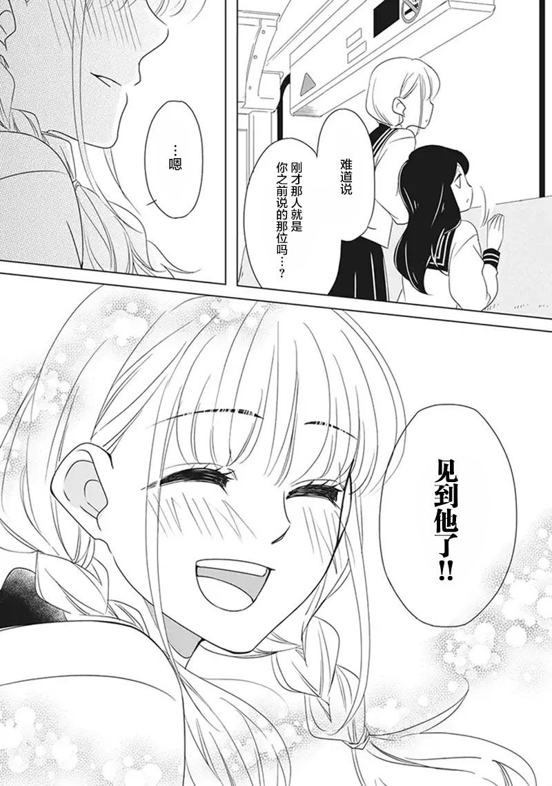 花语绀青韩漫全集-第04话无删减无遮挡章节图片 