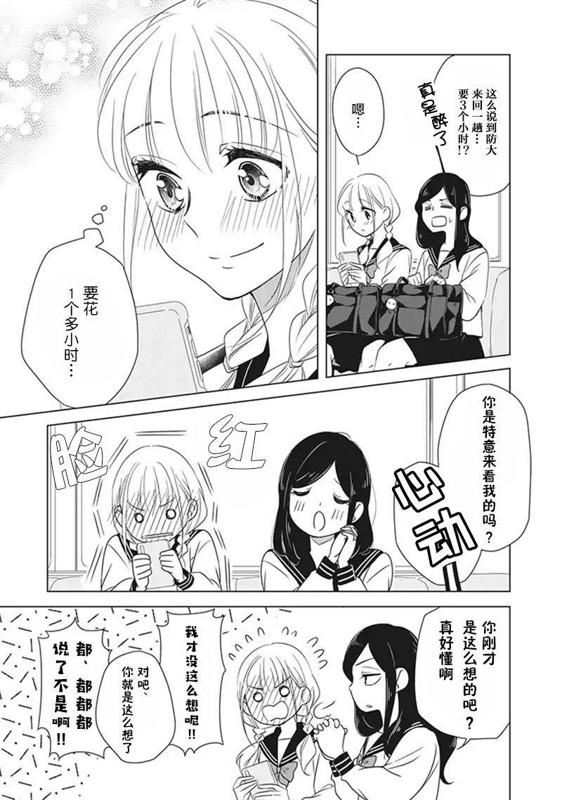 花语绀青韩漫全集-第04话无删减无遮挡章节图片 