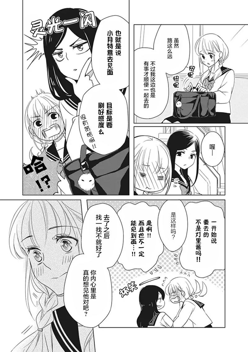 花语绀青韩漫全集-第04话无删减无遮挡章节图片 
