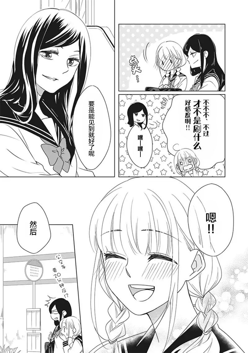 花语绀青韩漫全集-第04话无删减无遮挡章节图片 