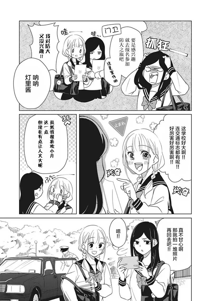花语绀青韩漫全集-第04话无删减无遮挡章节图片 