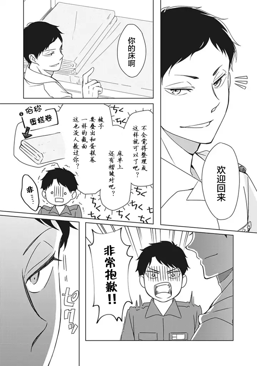 花语绀青韩漫全集-第05话无删减无遮挡章节图片 