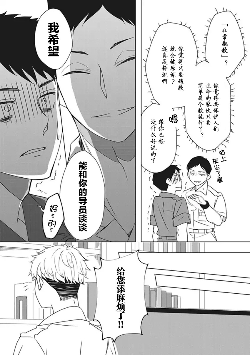 花语绀青韩漫全集-第05话无删减无遮挡章节图片 