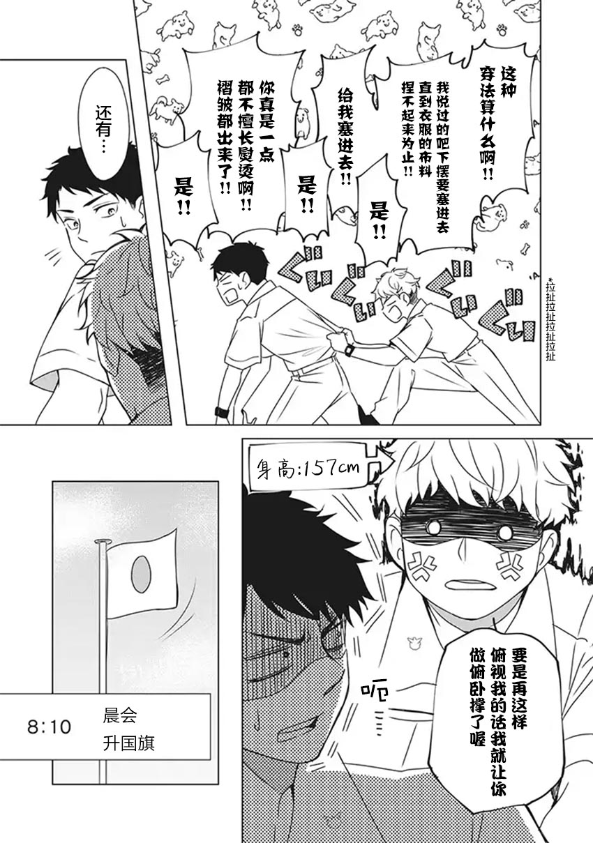 花语绀青韩漫全集-第05话无删减无遮挡章节图片 