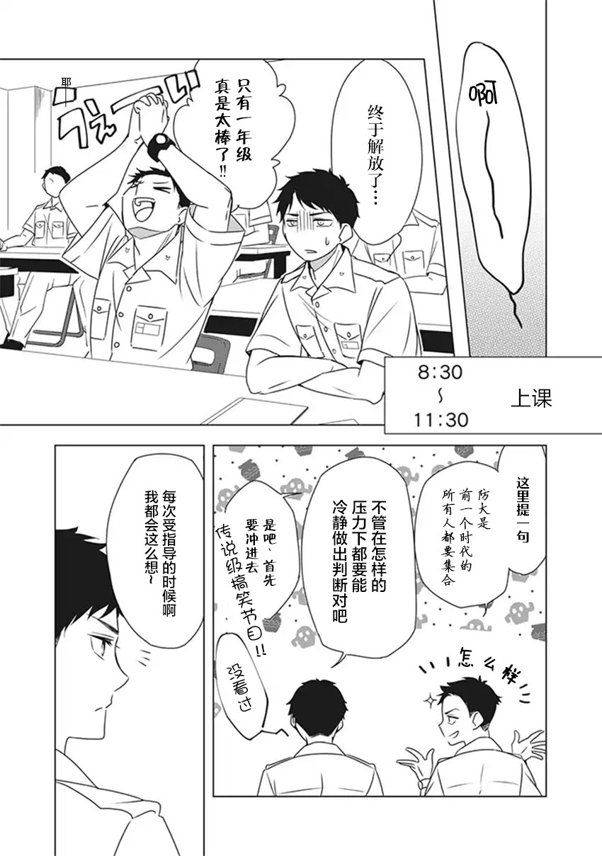花语绀青韩漫全集-第05话无删减无遮挡章节图片 
