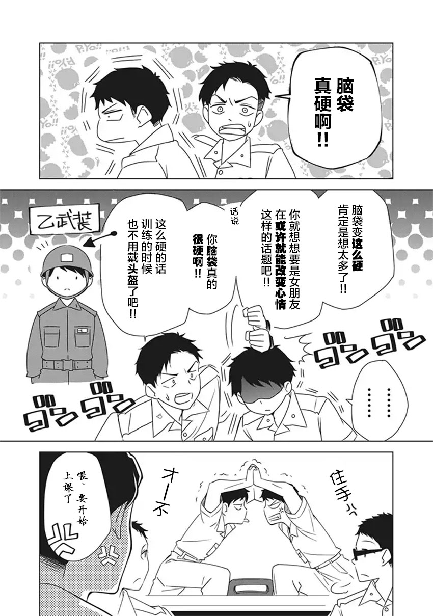 花语绀青韩漫全集-第05话无删减无遮挡章节图片 