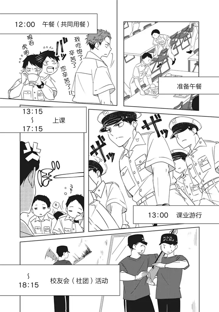 花语绀青韩漫全集-第05话无删减无遮挡章节图片 