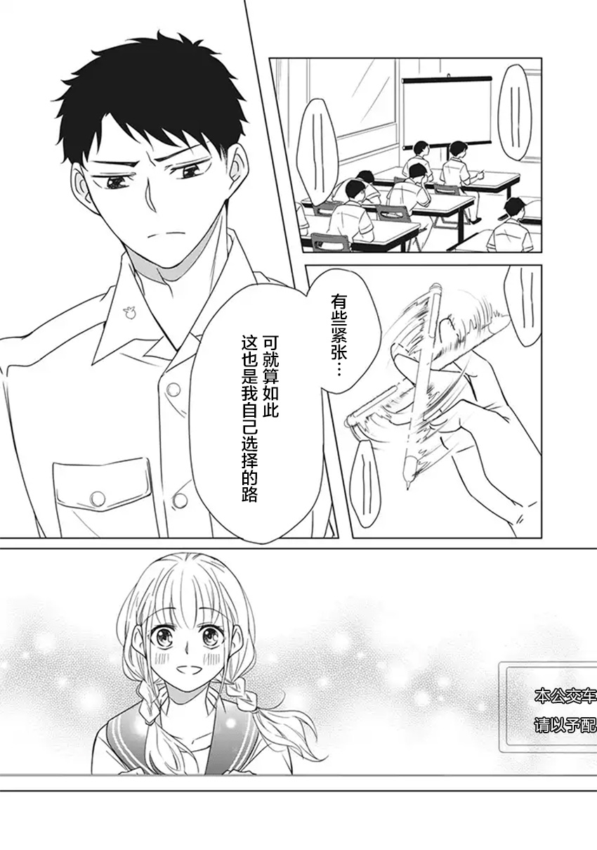 花语绀青韩漫全集-第05话无删减无遮挡章节图片 