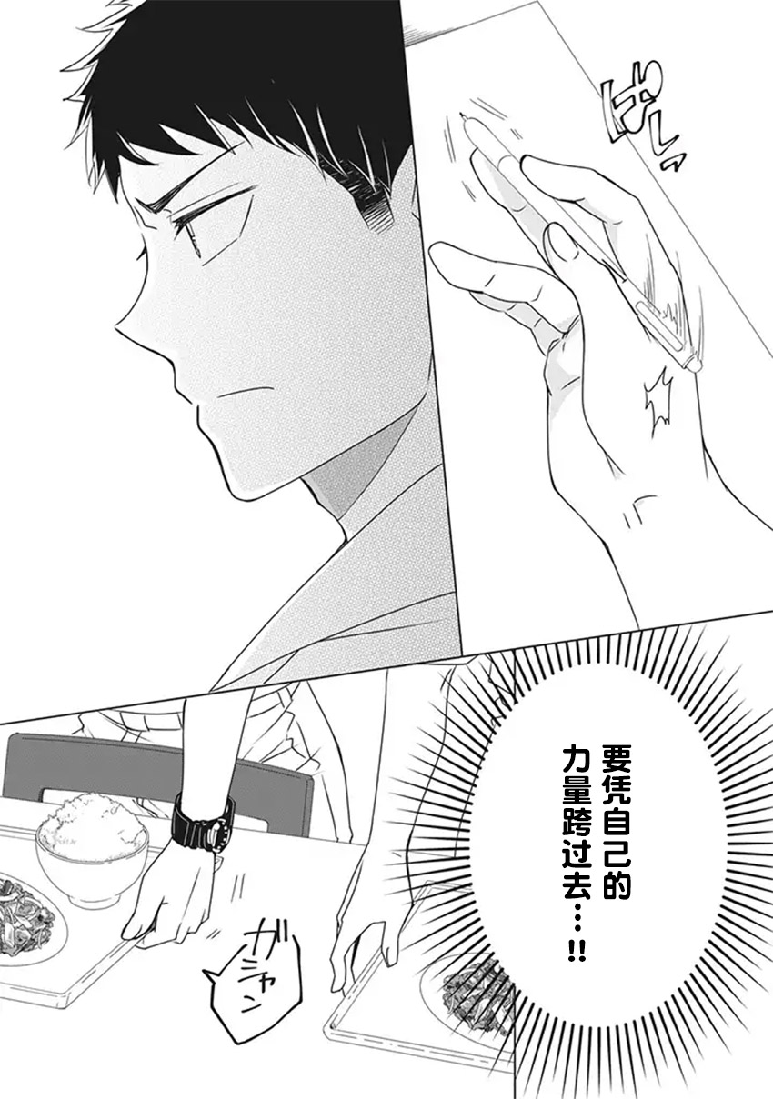 花语绀青韩漫全集-第05话无删减无遮挡章节图片 