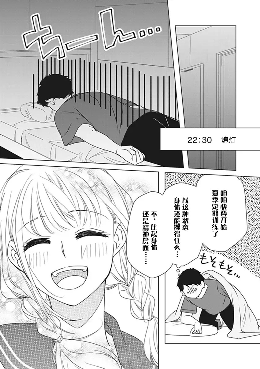 花语绀青韩漫全集-第05话无删减无遮挡章节图片 