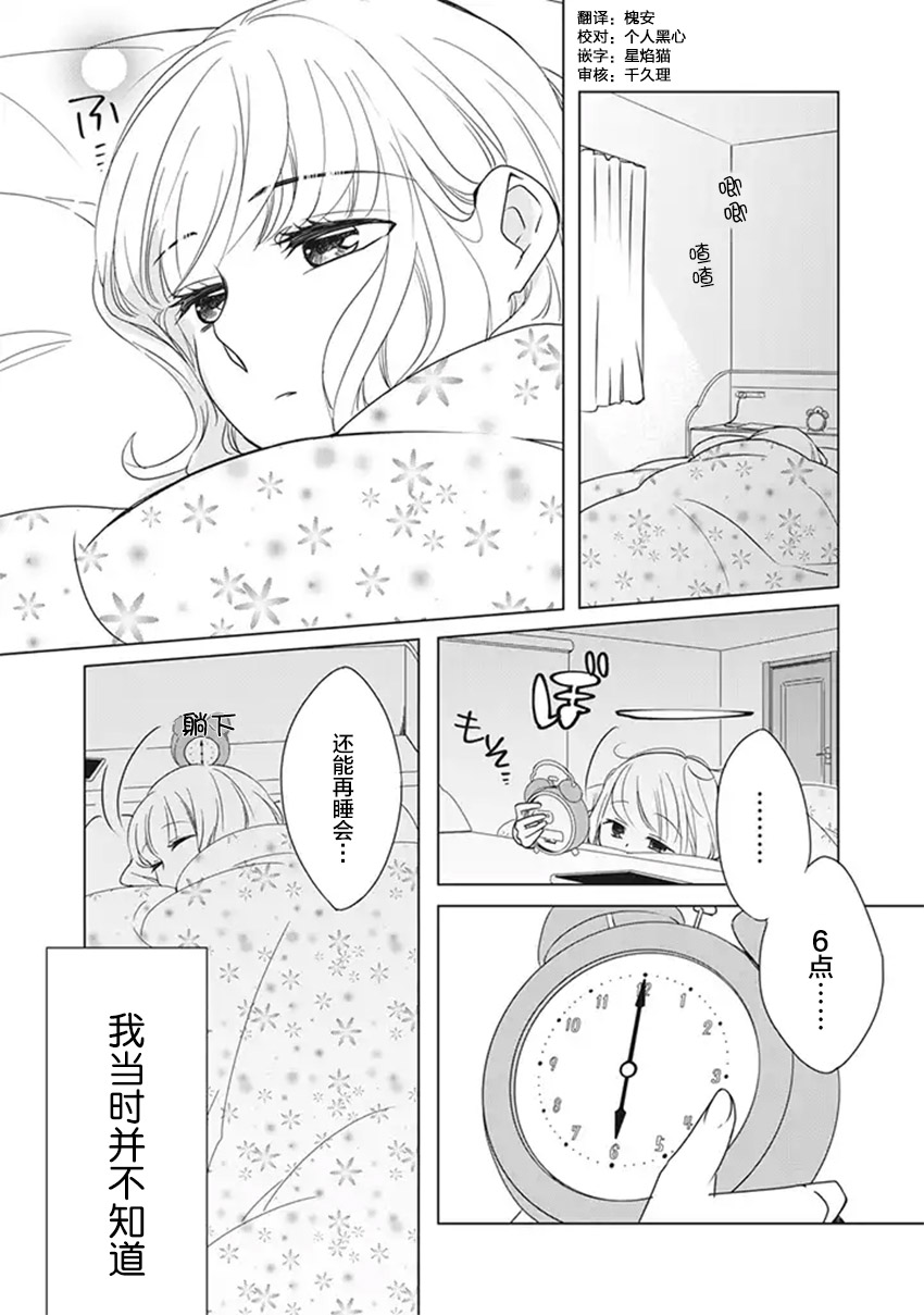 花语绀青韩漫全集-第05话无删减无遮挡章节图片 