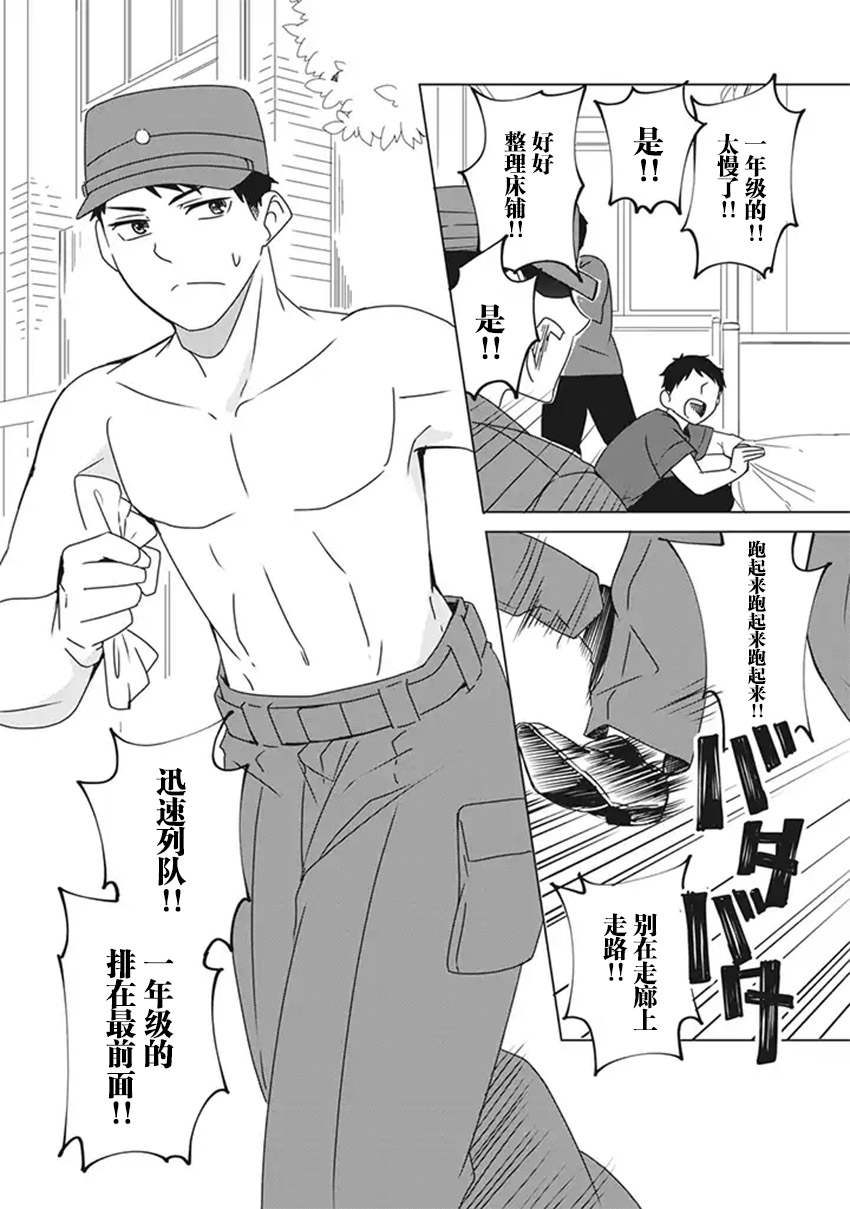 花语绀青韩漫全集-第05话无删减无遮挡章节图片 
