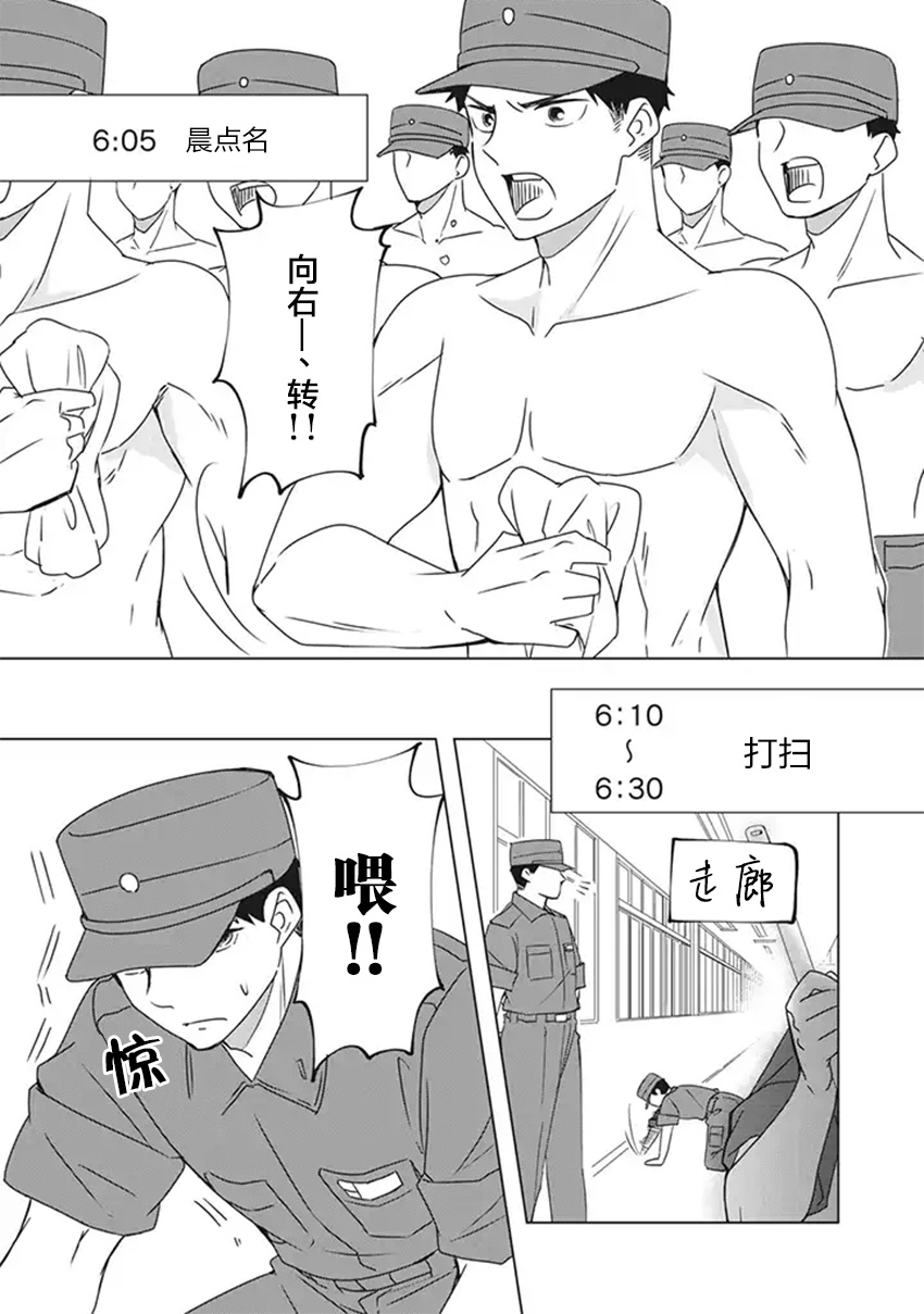 花语绀青韩漫全集-第05话无删减无遮挡章节图片 