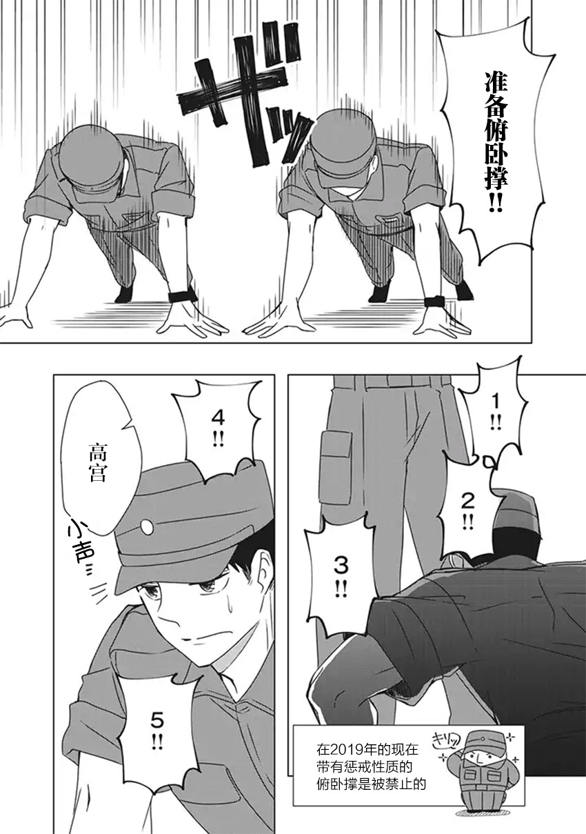 花语绀青韩漫全集-第05话无删减无遮挡章节图片 