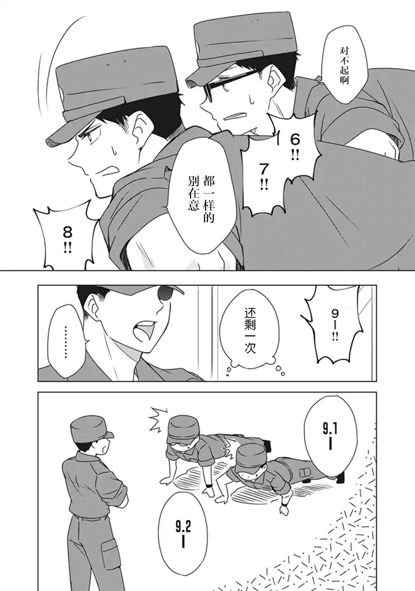 花语绀青韩漫全集-第05话无删减无遮挡章节图片 