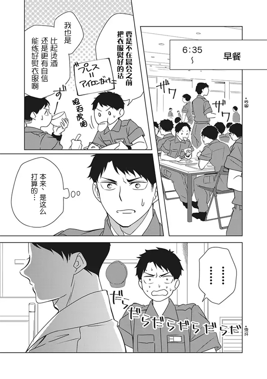 花语绀青韩漫全集-第05话无删减无遮挡章节图片 