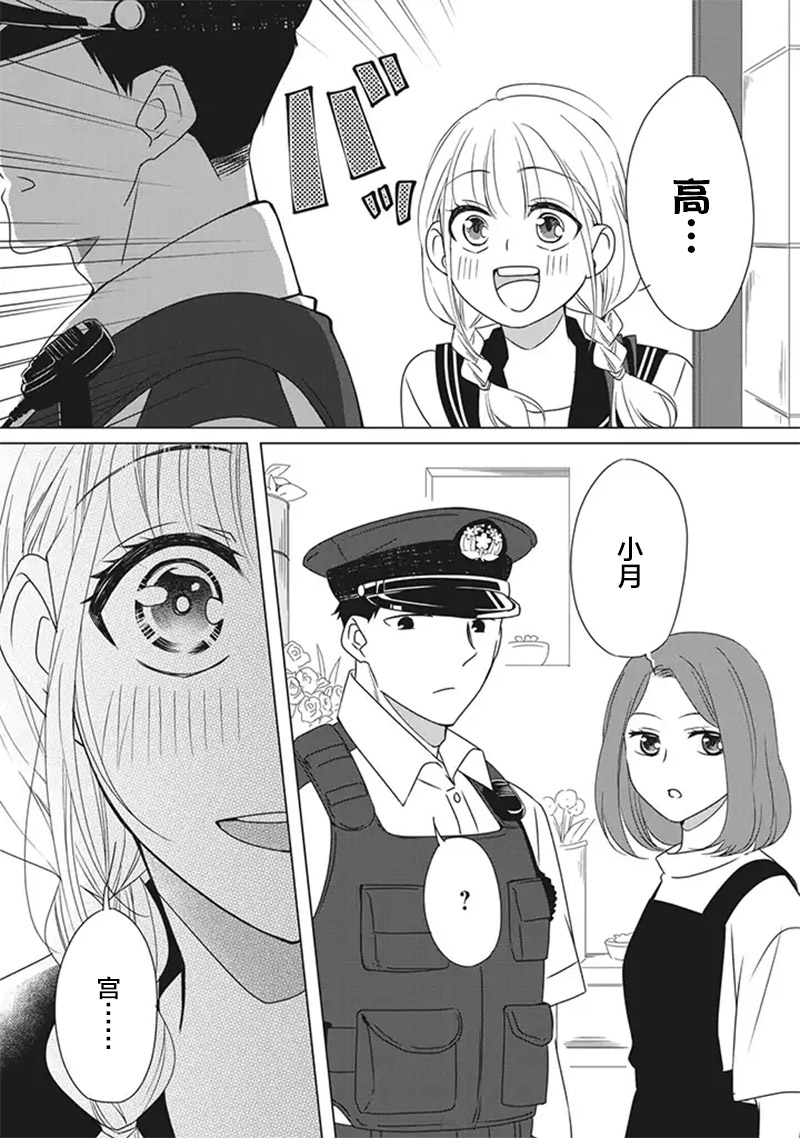 花语绀青韩漫全集-第06话无删减无遮挡章节图片 