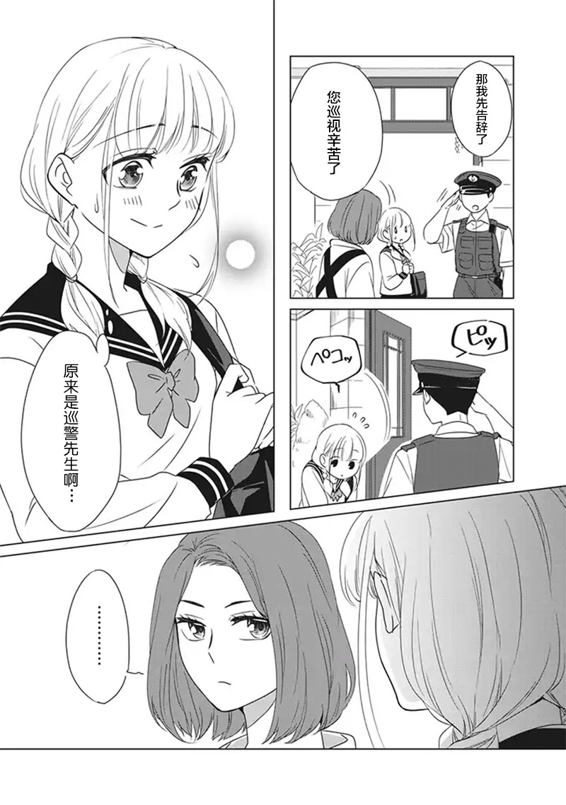 花语绀青韩漫全集-第06话无删减无遮挡章节图片 