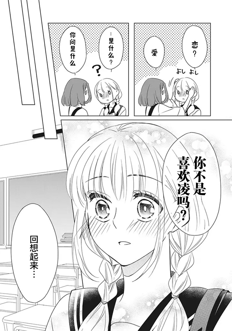 花语绀青韩漫全集-第06话无删减无遮挡章节图片 