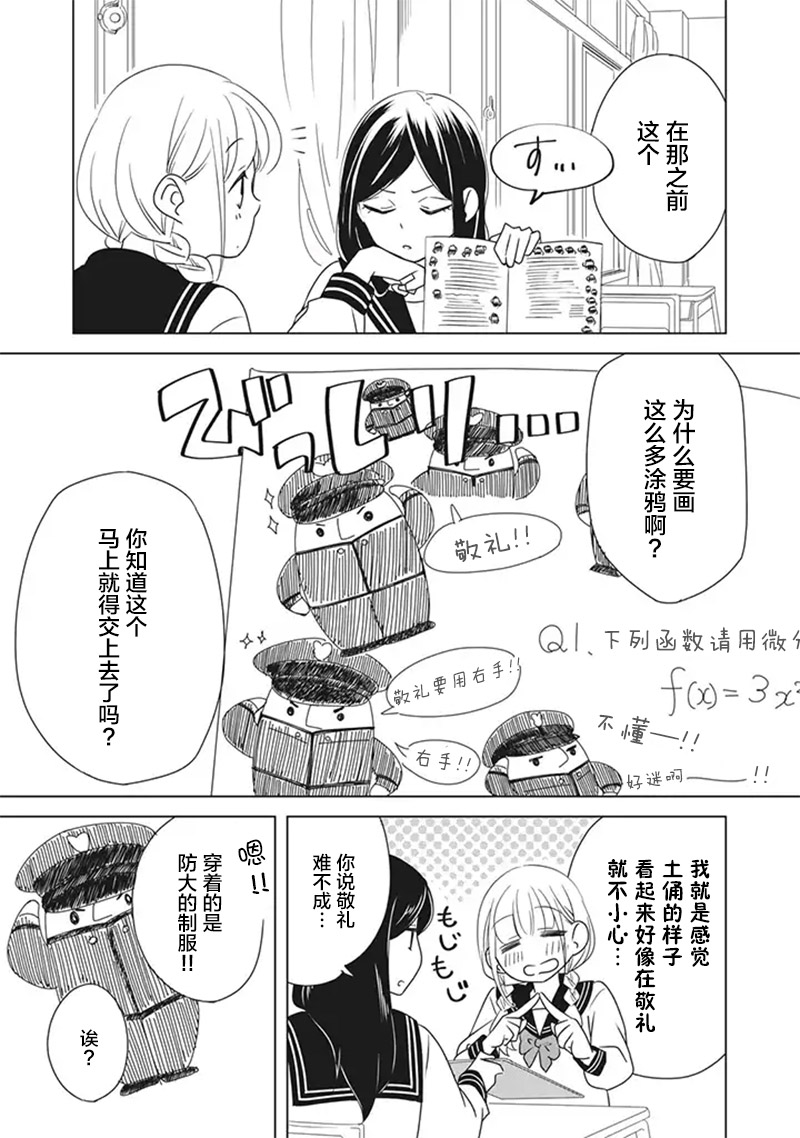 花语绀青韩漫全集-第06话无删减无遮挡章节图片 