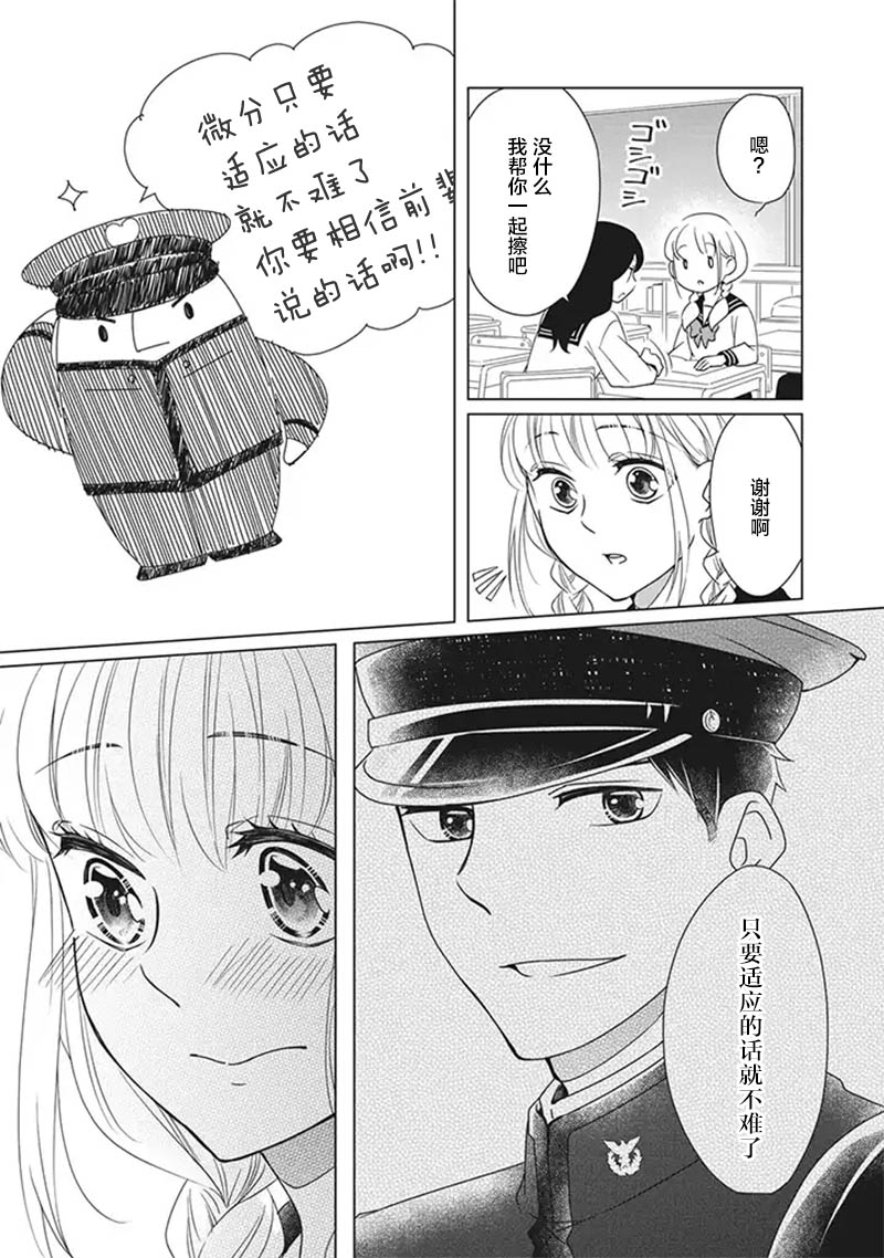花语绀青韩漫全集-第06话无删减无遮挡章节图片 