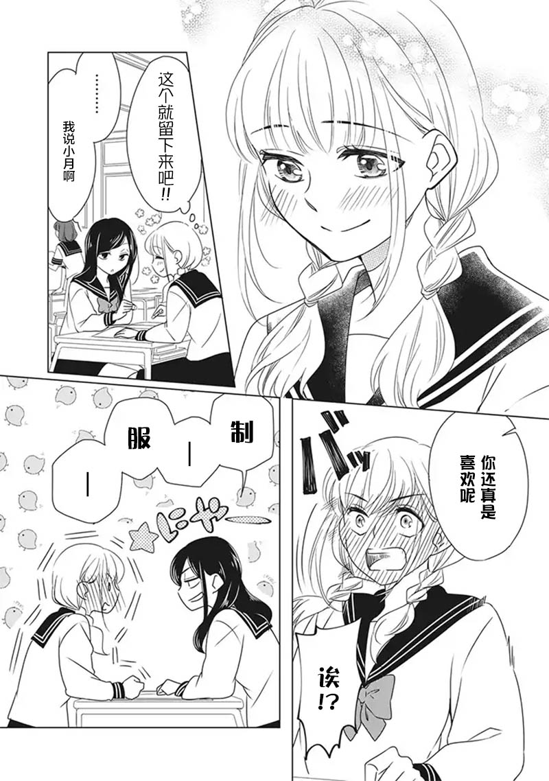 花语绀青韩漫全集-第06话无删减无遮挡章节图片 