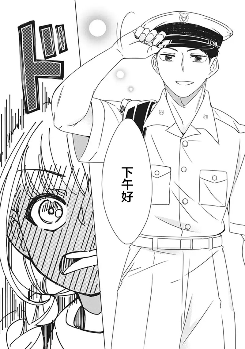 花语绀青韩漫全集-第06话无删减无遮挡章节图片 