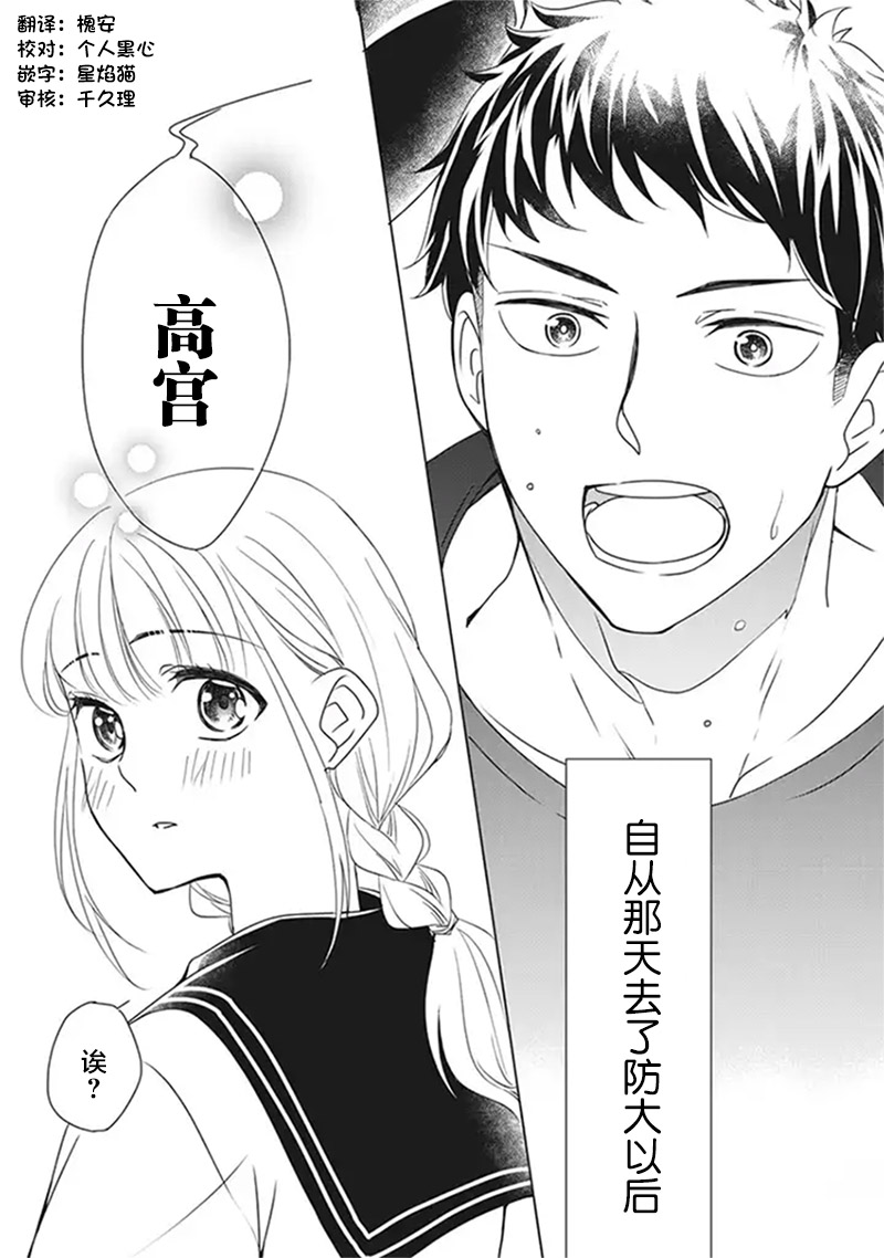 花语绀青韩漫全集-第06话无删减无遮挡章节图片 