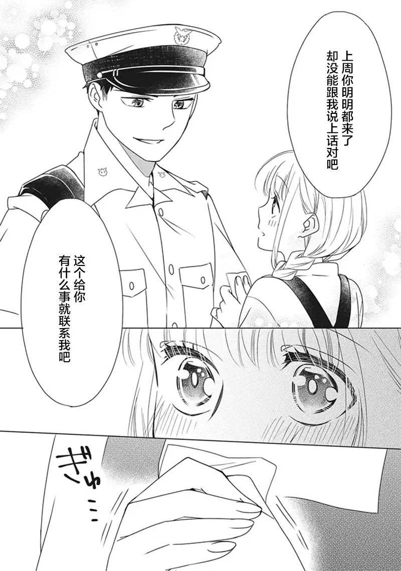 花语绀青韩漫全集-第06话无删减无遮挡章节图片 
