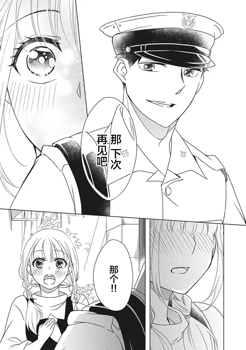 花语绀青韩漫全集-第06话无删减无遮挡章节图片 