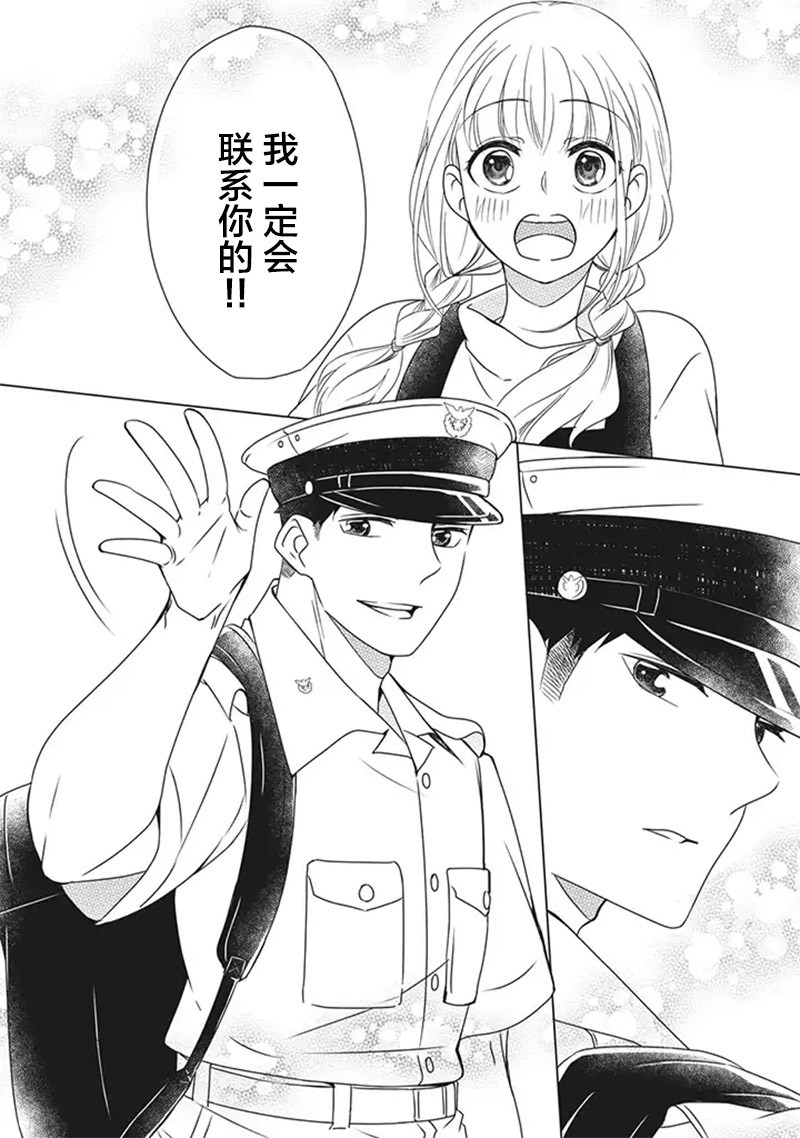花语绀青韩漫全集-第06话无删减无遮挡章节图片 
