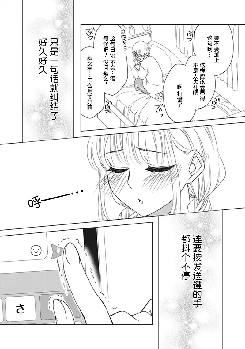 花语绀青韩漫全集-第06话无删减无遮挡章节图片 