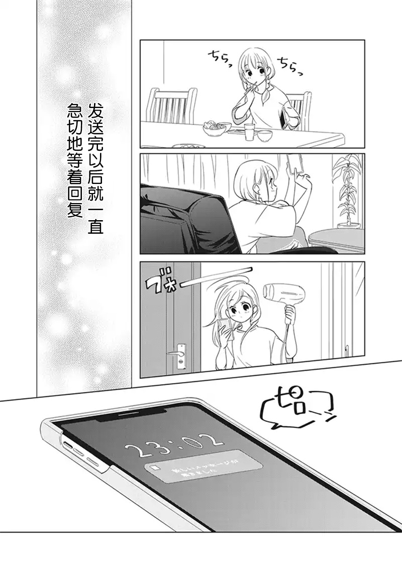 花语绀青韩漫全集-第06话无删减无遮挡章节图片 
