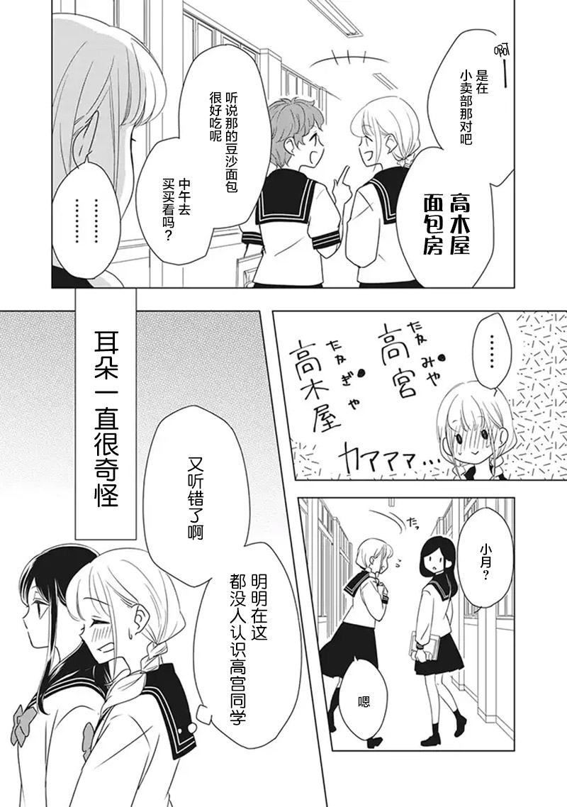 花语绀青韩漫全集-第06话无删减无遮挡章节图片 