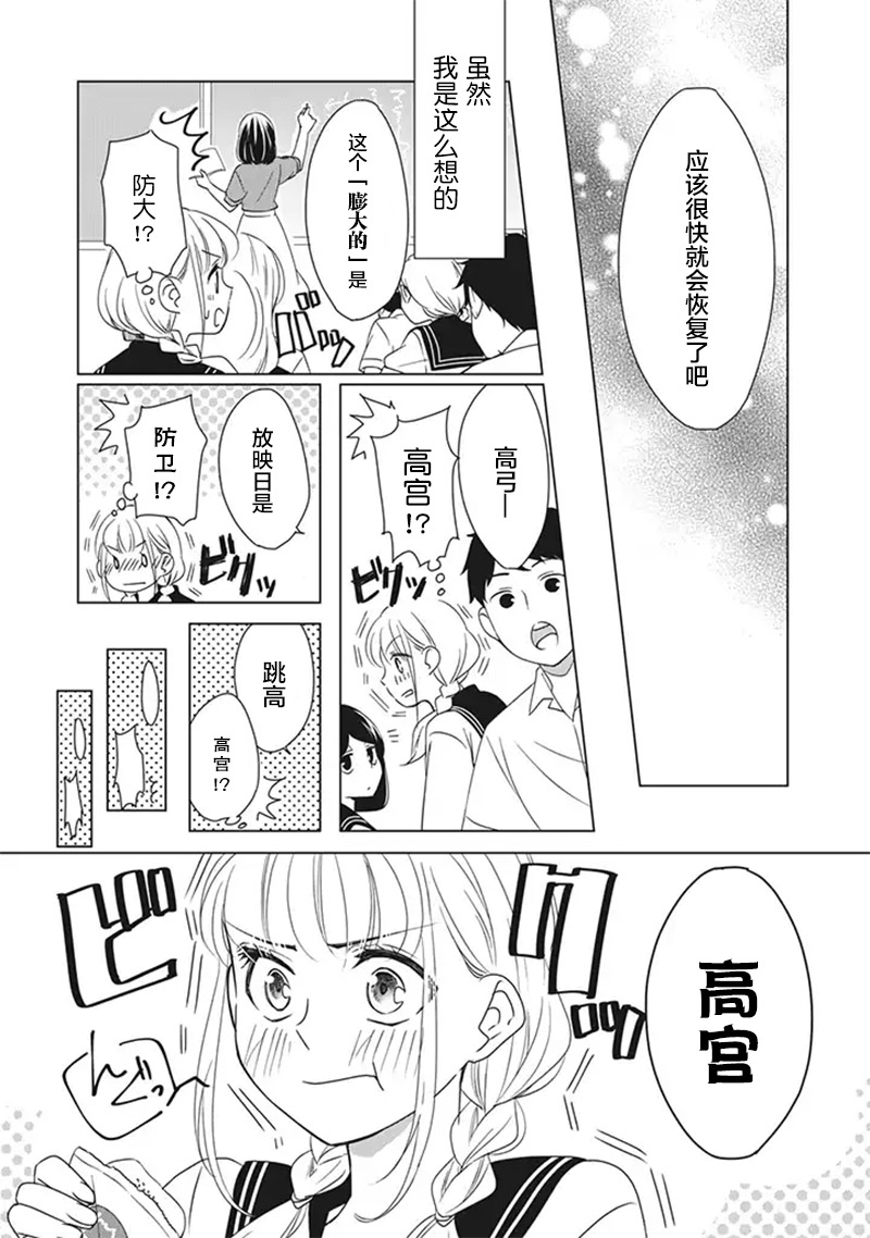 花语绀青韩漫全集-第06话无删减无遮挡章节图片 