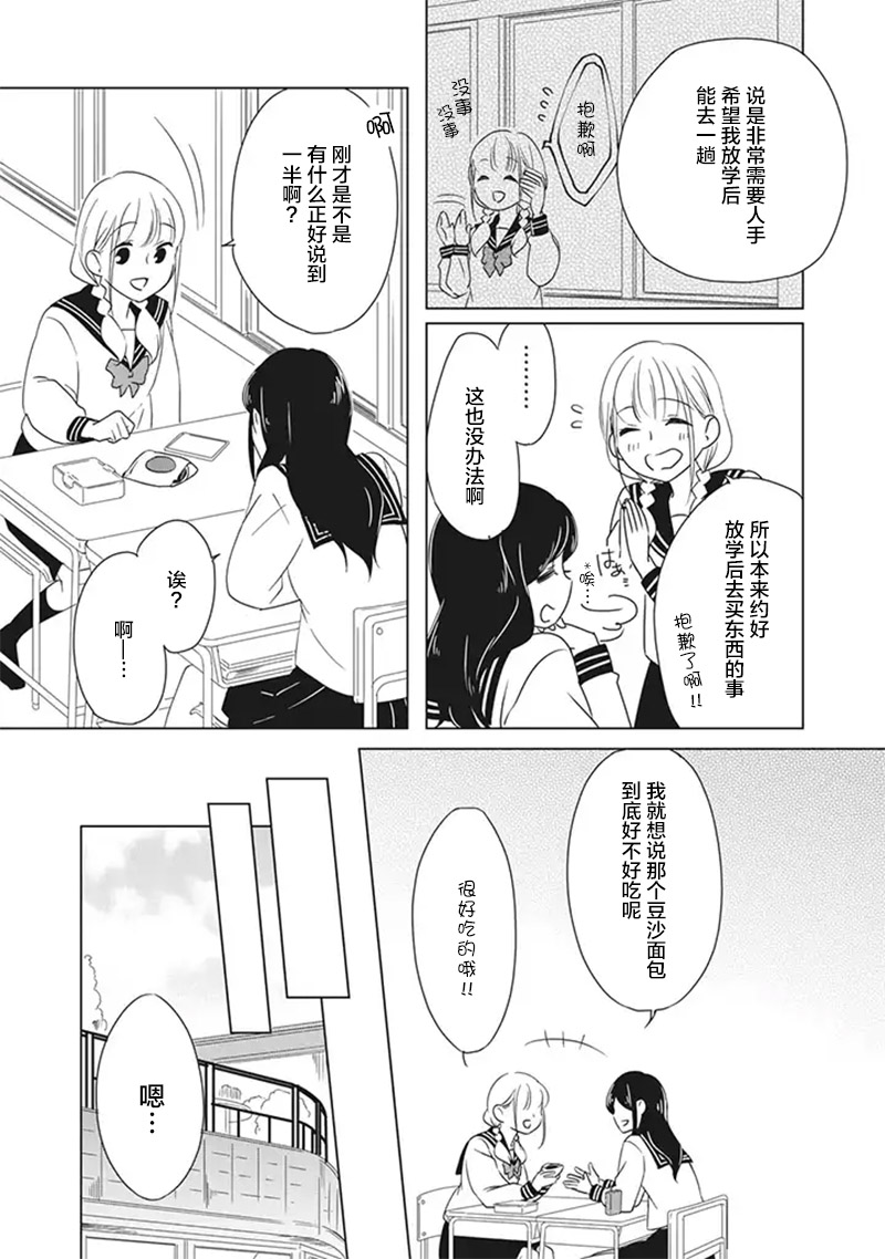 花语绀青韩漫全集-第06话无删减无遮挡章节图片 